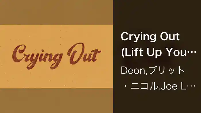 Crying Out (Lift Up Your Voices) (Lyric Video)