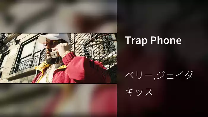 Trap Phone