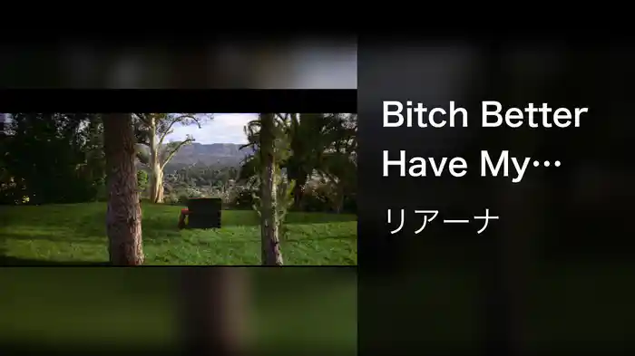 Bitch Better Have My Money