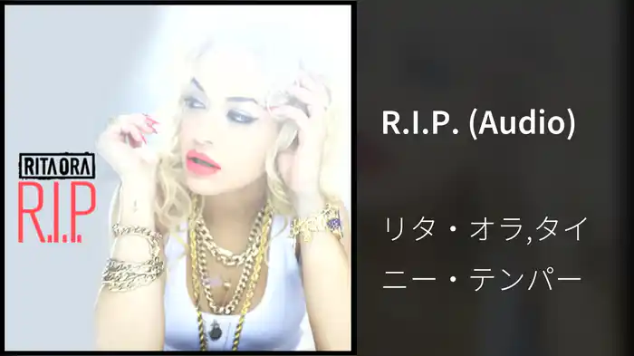 R.I.P. (Audio)