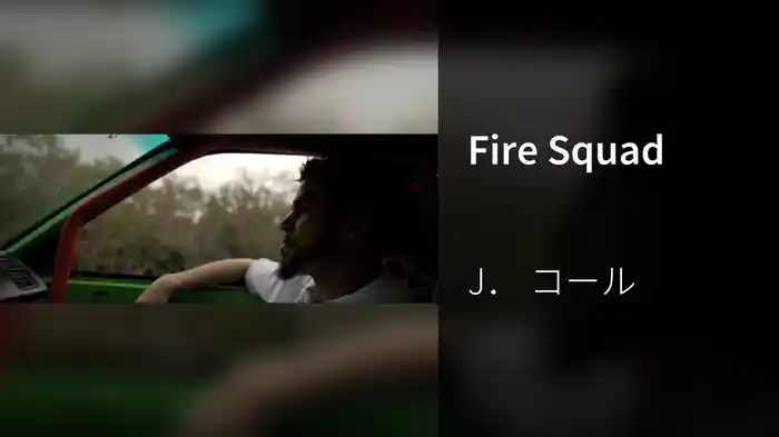 Fire Squad