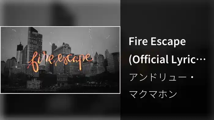Fire Escape (Official Lyric Video)