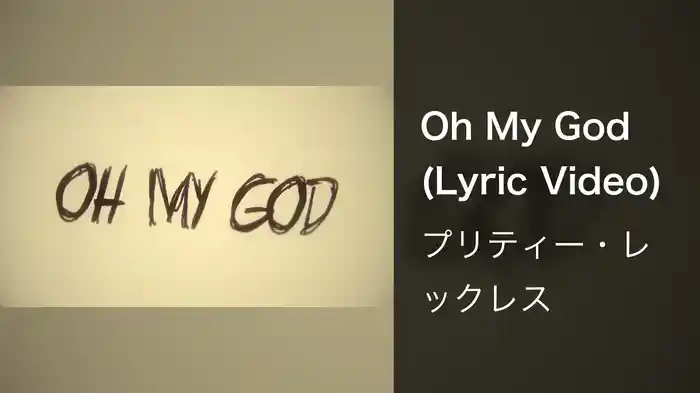 Oh My God (Lyric Video)