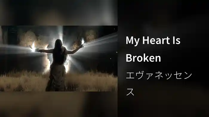 My Heart Is Broken