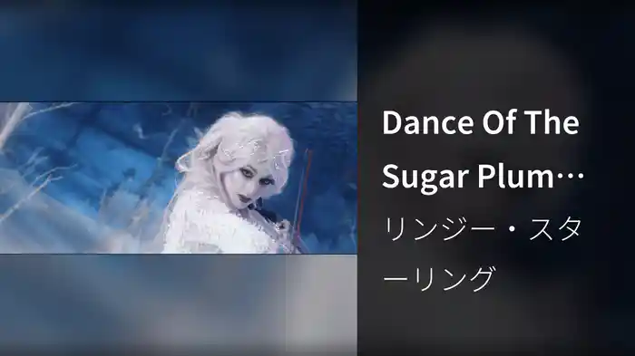 Dance Of The Sugar Plum Fairy (Music Video)