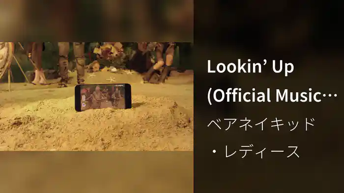 Lookin’ Up (Official Music Video)