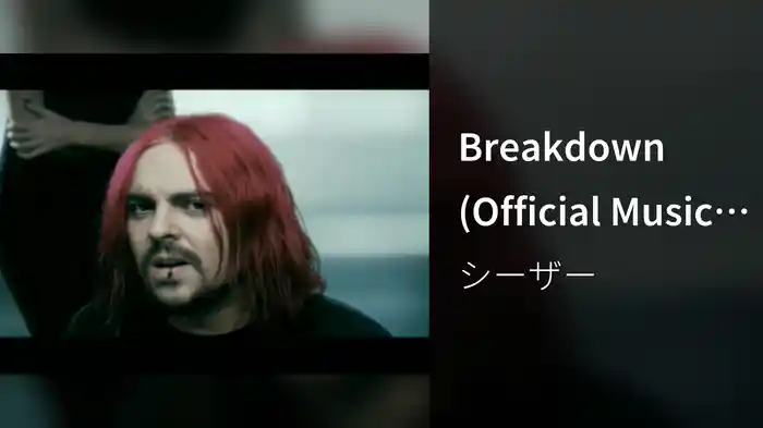 Breakdown (Official Music Video)