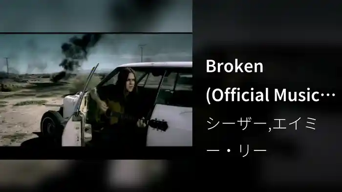 Broken (Official Music Video / Clean Version)