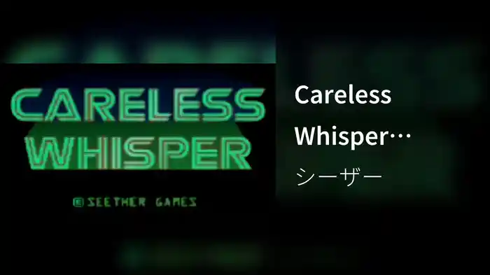 Careless Whisper (Official Music Video)