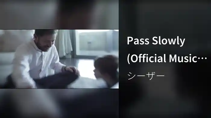 Pass Slowly (Official Music Video)