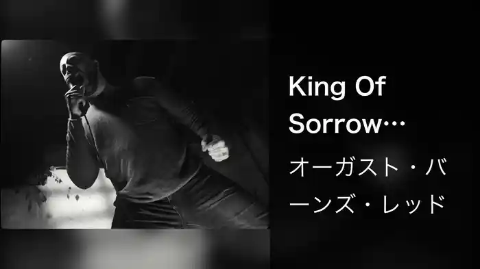 King Of Sorrow (Music Video)