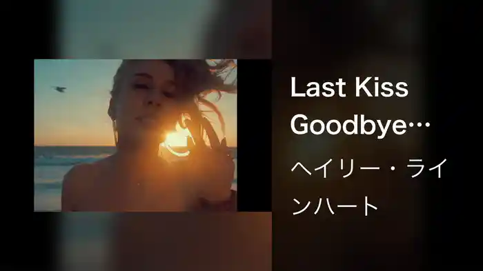 Last Kiss Goodbye (Music Video)