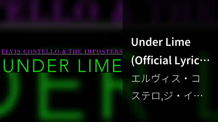 Under Lime (Official Lyric Video)