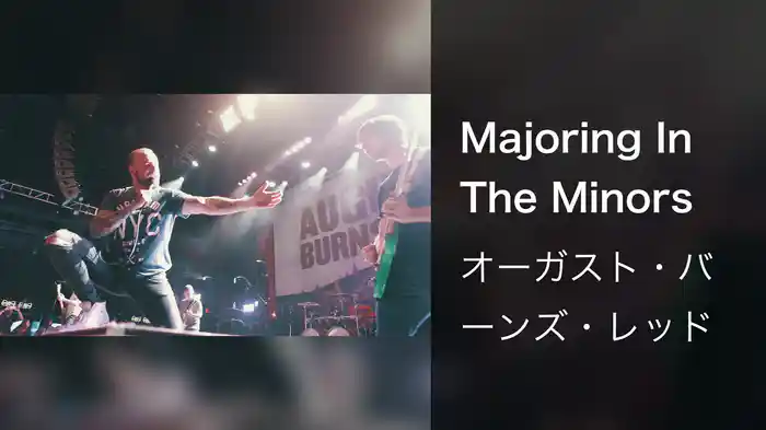 Majoring In The Minors