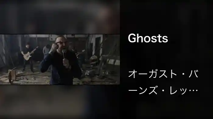 Ghosts