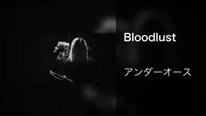 Bloodlust
