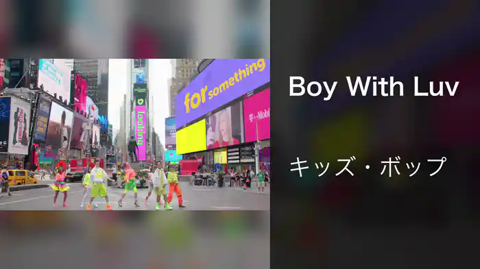 Boy With Luv