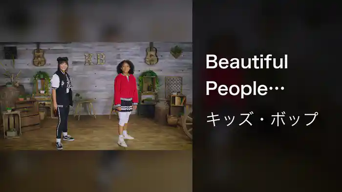 Beautiful People (Dance Along)