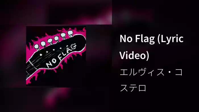 No Flag (Lyric Video)