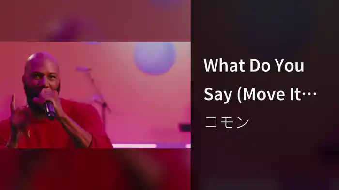 What Do You Say (Move It Baby)