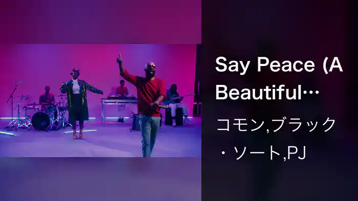 Say Peace (A Beautiful Revolution Pt 1 - Performance Video)