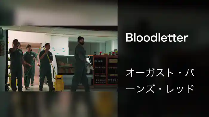 Bloodletter
