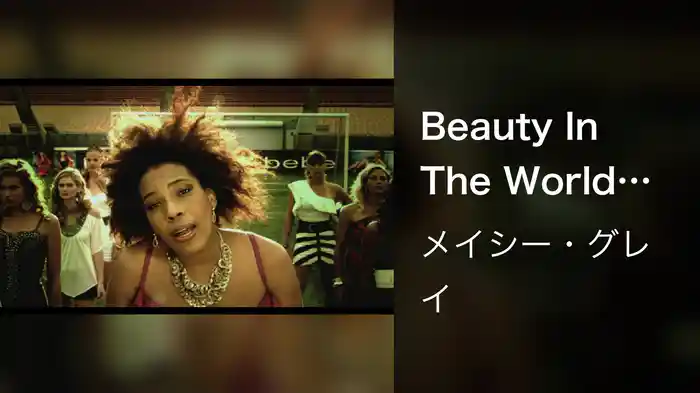 Beauty In The World Cup (Video)