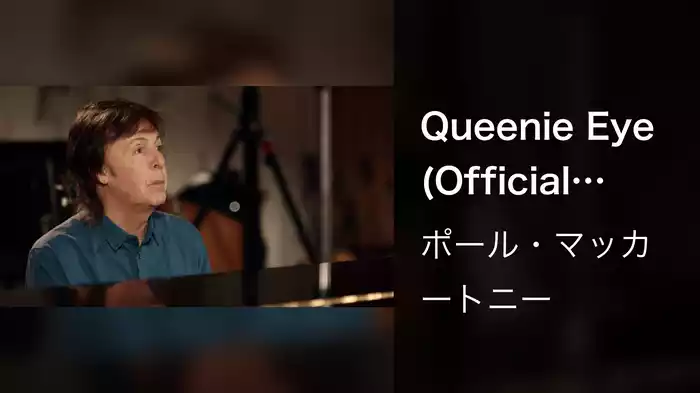 Queenie Eye (Official Music Video)