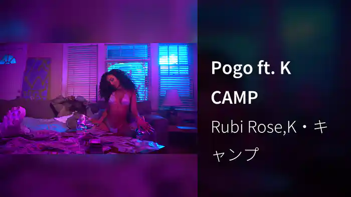 Pogo ft. K CAMP