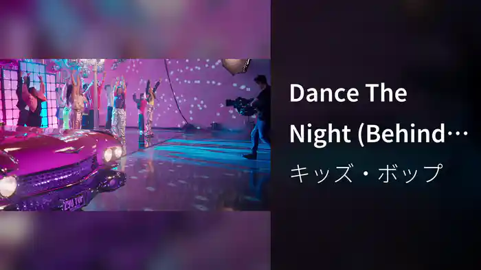 Dance The Night (Behind The Scenes)