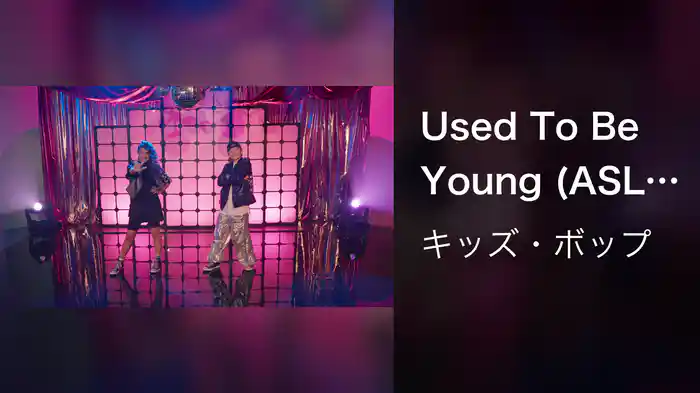 Used To Be Young (ASL Version)