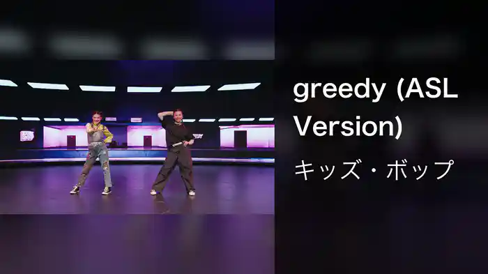 greedy (ASL Version)