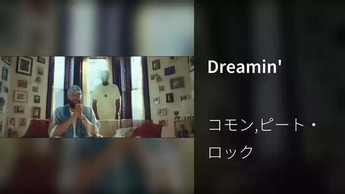 Dreamin'