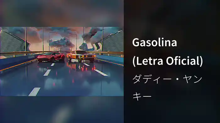 Gasolina (Letra Oficial)