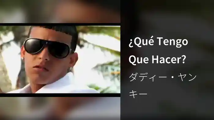 ¿Qué Tengo Que Hacer?