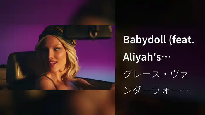 Babydoll (feat. Aliyah's Interlude)
