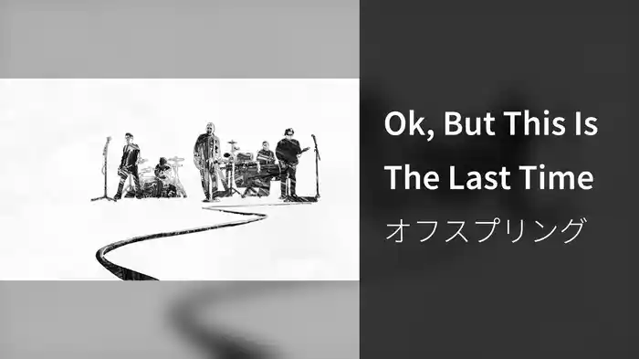 Ok, But This Is The Last Time