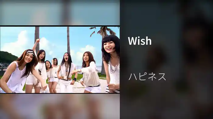 Wish