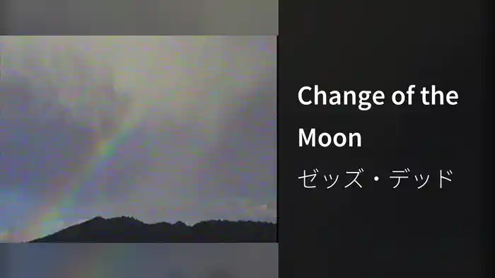 Change of the Moon