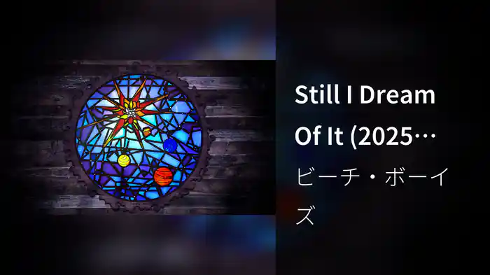 Still I Dream Of It (2025 Backing Track Mix / Visualizer)