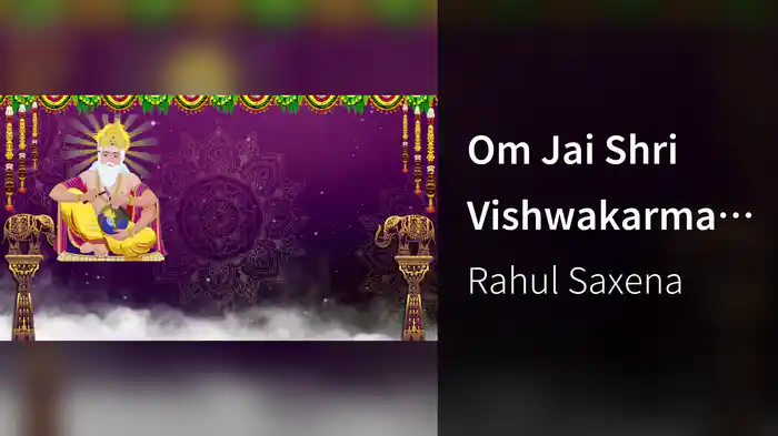 Om Jai Shri Vishwakarma (Aarti) (Lyric Video)