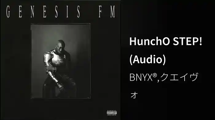 HunchO STEP! (Audio)