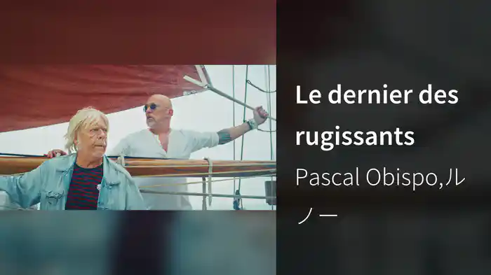 Le dernier des rugissants