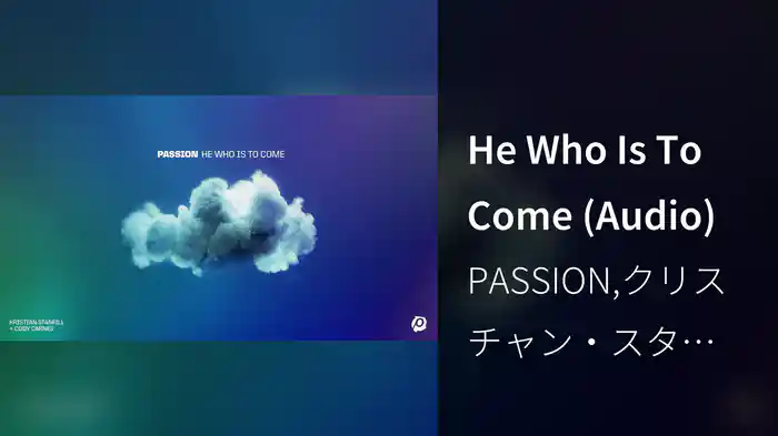 He Who Is To Come (Audio)