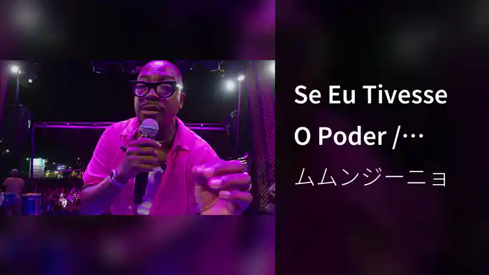 Se Eu Tivesse O Poder / Estonteante (Ao Vivo No Rio De Janeiro / 2023)
