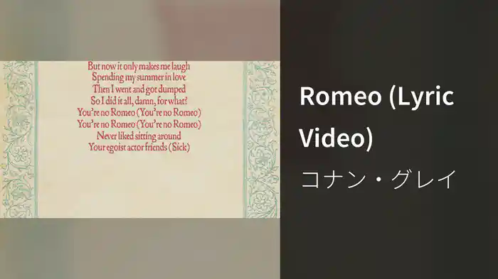 Romeo (Lyric Video)