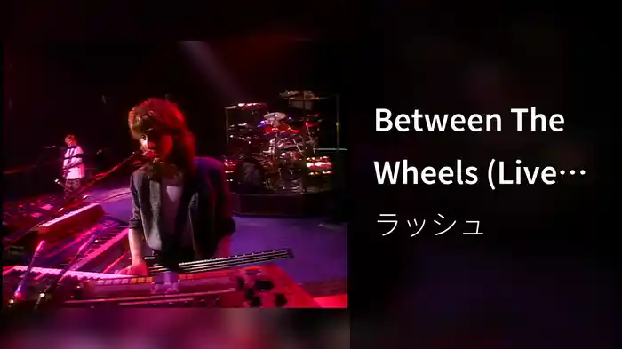 Between The Wheels (Live At Maple Leaf Gardens, Toronto, Canada, September 21, 1984)
