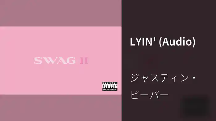 LYIN' (Audio)