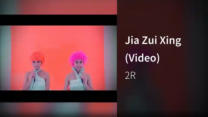Jia Zui Xing (Video)
