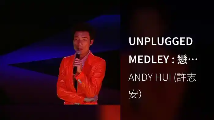 UNPLUGGED MEDLEY : 戀愛片段 / 男人最痛 (Live)